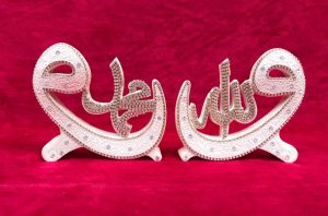 Allah Muhammad WAW Biblo Decor