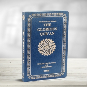 Home 41 The Glorious Qur'an (English Translation And Commentary) - Soft Cover