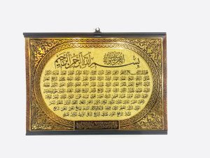 Home 69 Folio Small (Asmaul Husna)
