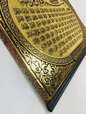 Home 66 Folio Big (Ayatal Kursi)