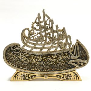 Home 70 Ayat Al-Kursi Desk Biblo