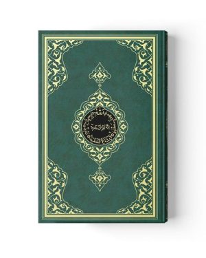 Home 42 Quran Ottoman Style Calligraphy